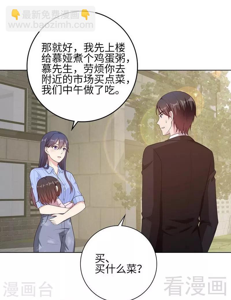 第81话 不按套路出牌(1/2)-第82话