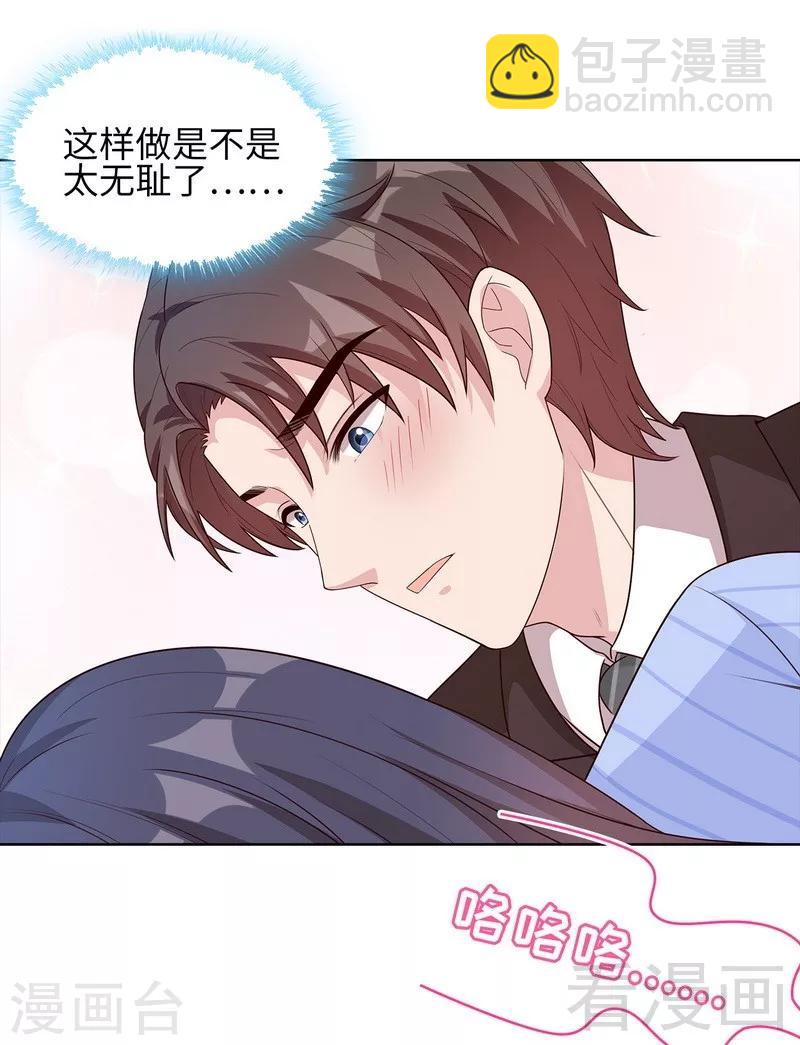 第83话 温情时刻-第84话