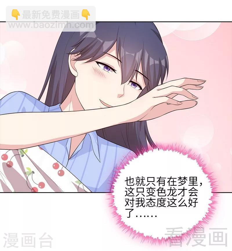 第83话 温情时刻-第84话