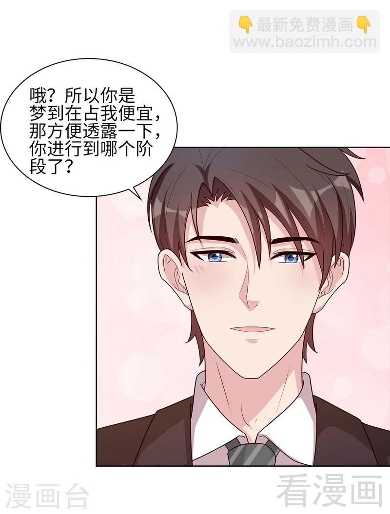 第83话 温情时刻-第84话