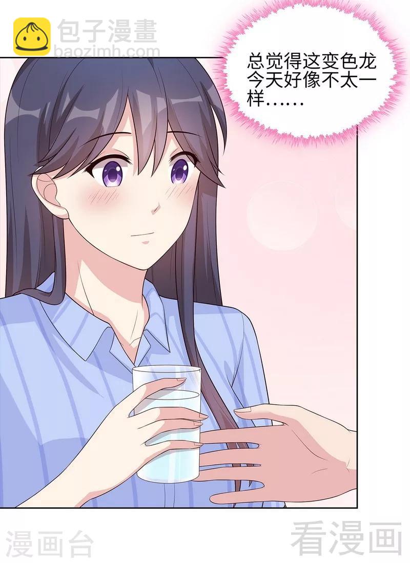 第83话 温情时刻-第84话