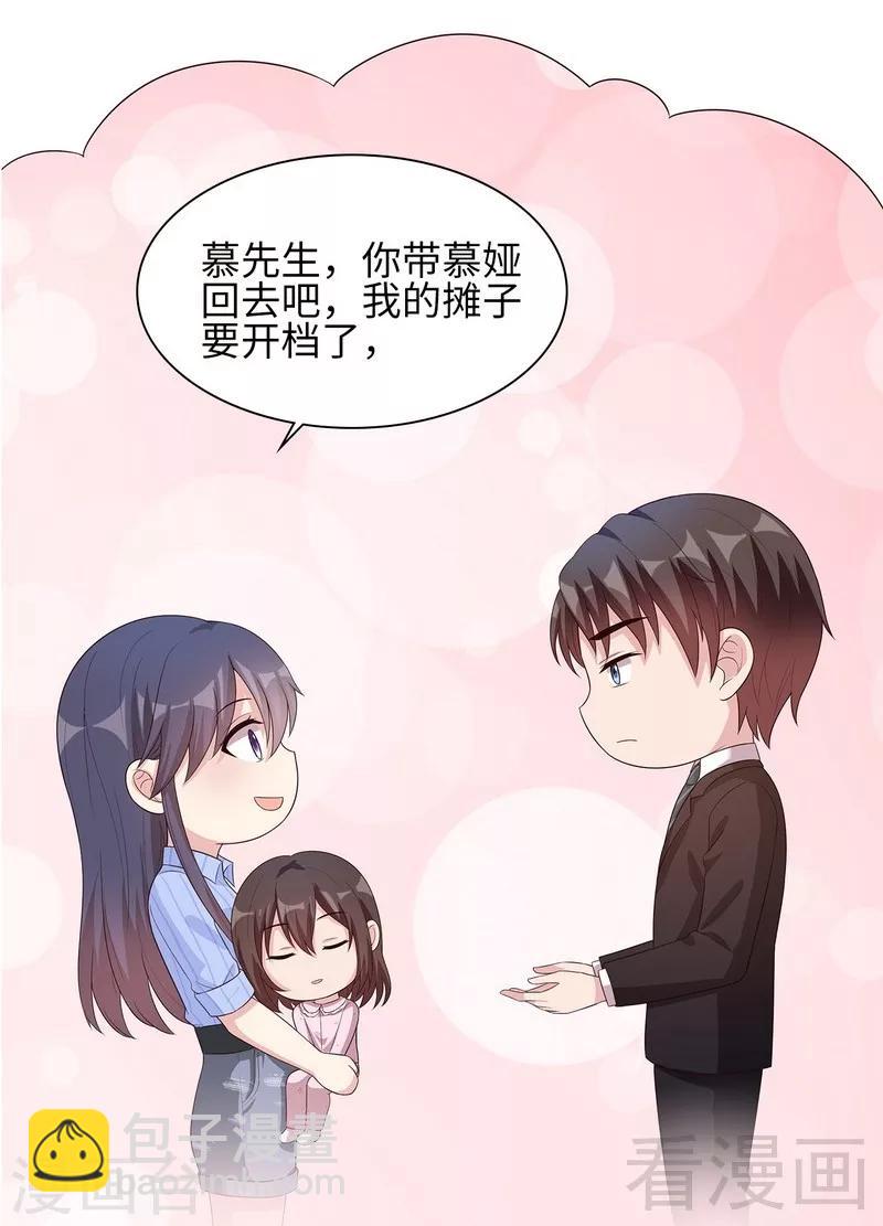 第83话 温情时刻-第84话