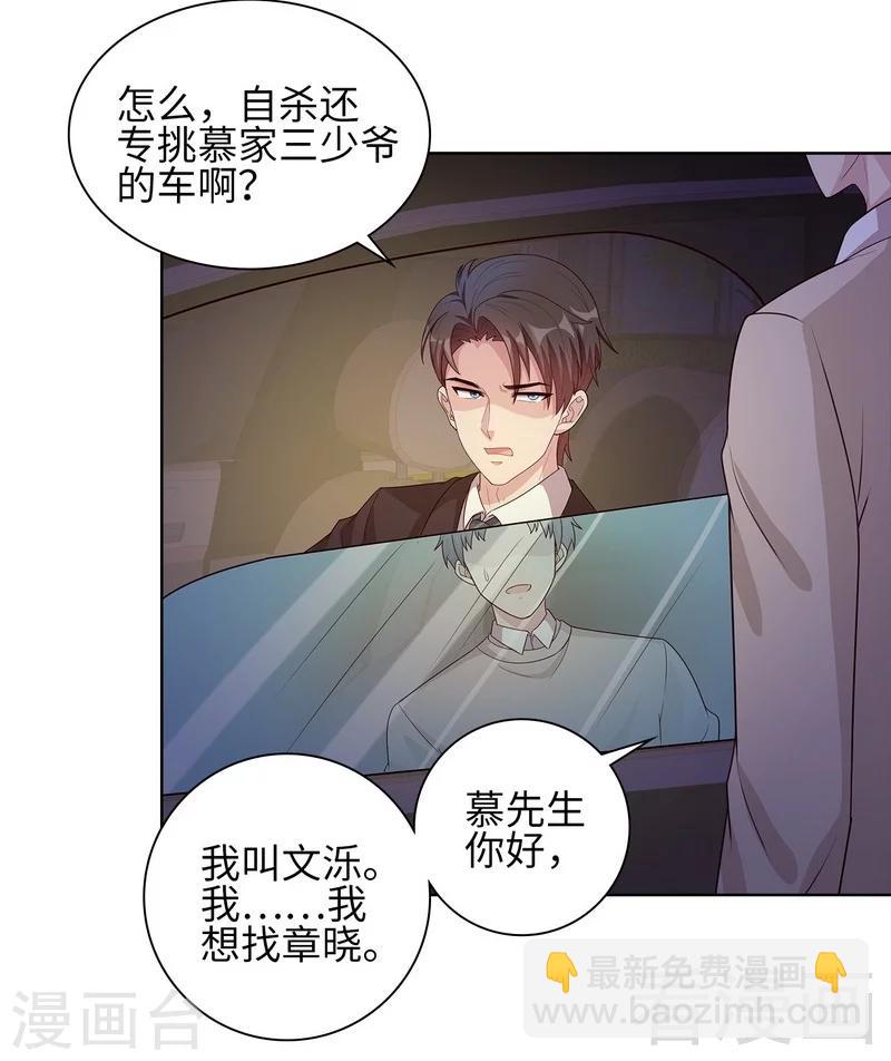 第83话 温情时刻-第84话