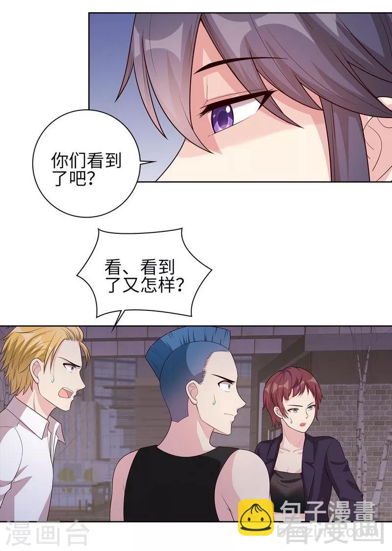 第85话 想吃霸王餐？-第86话