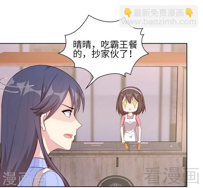 第85话 想吃霸王餐？-第86话