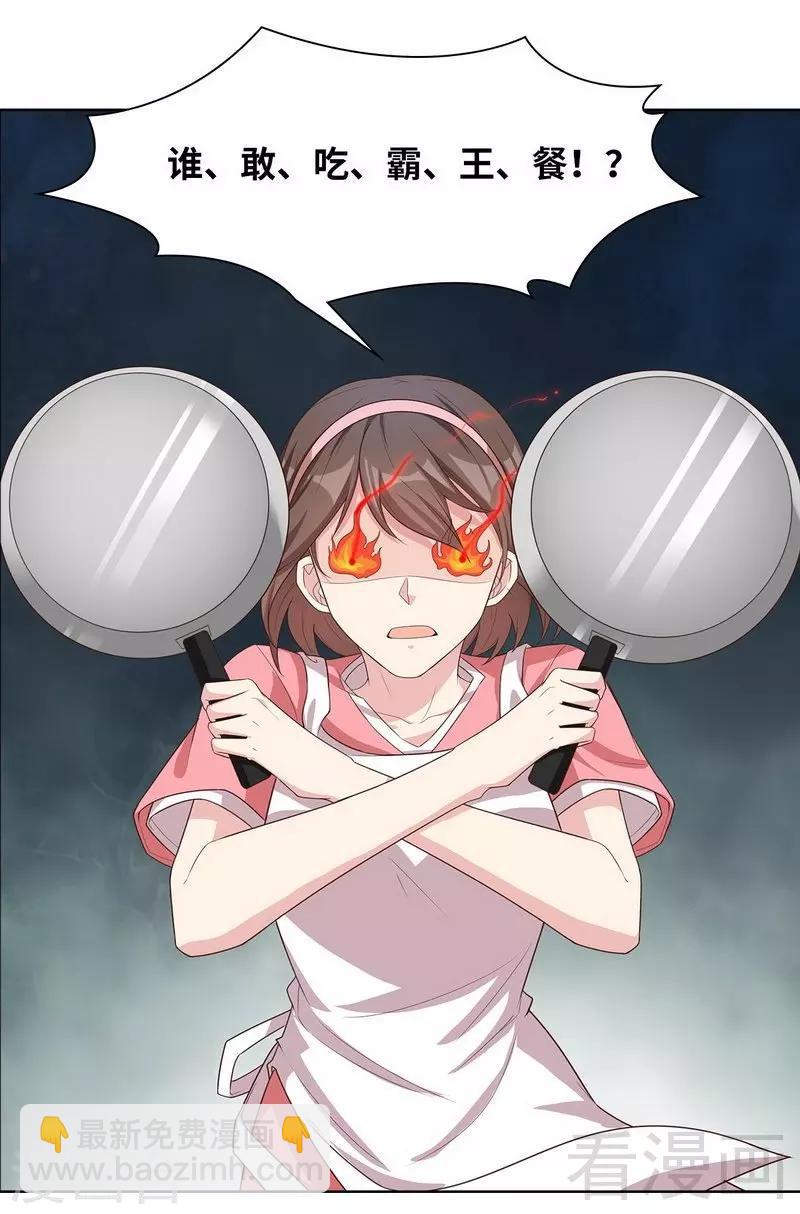 第85话 想吃霸王餐？-第86话