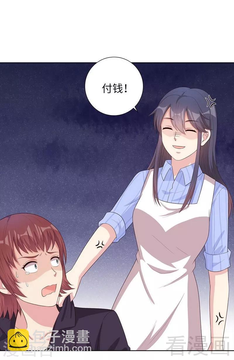 第85话 想吃霸王餐？-第86话