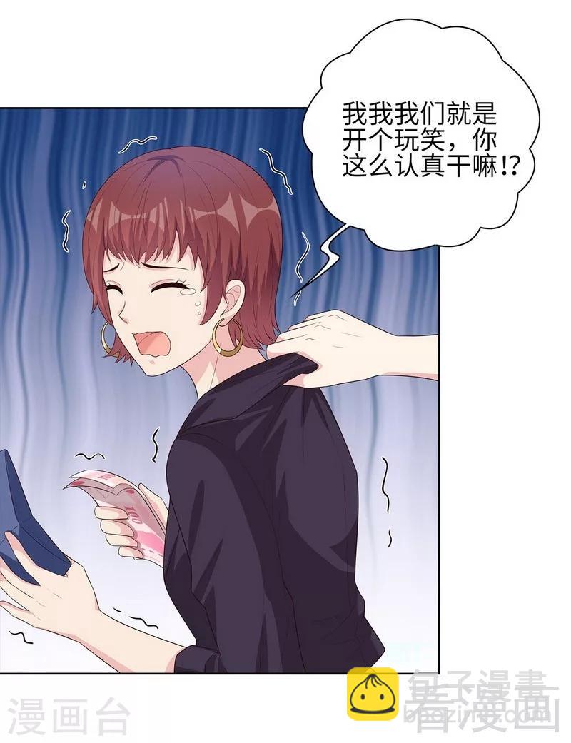 第85话 想吃霸王餐？-第86话