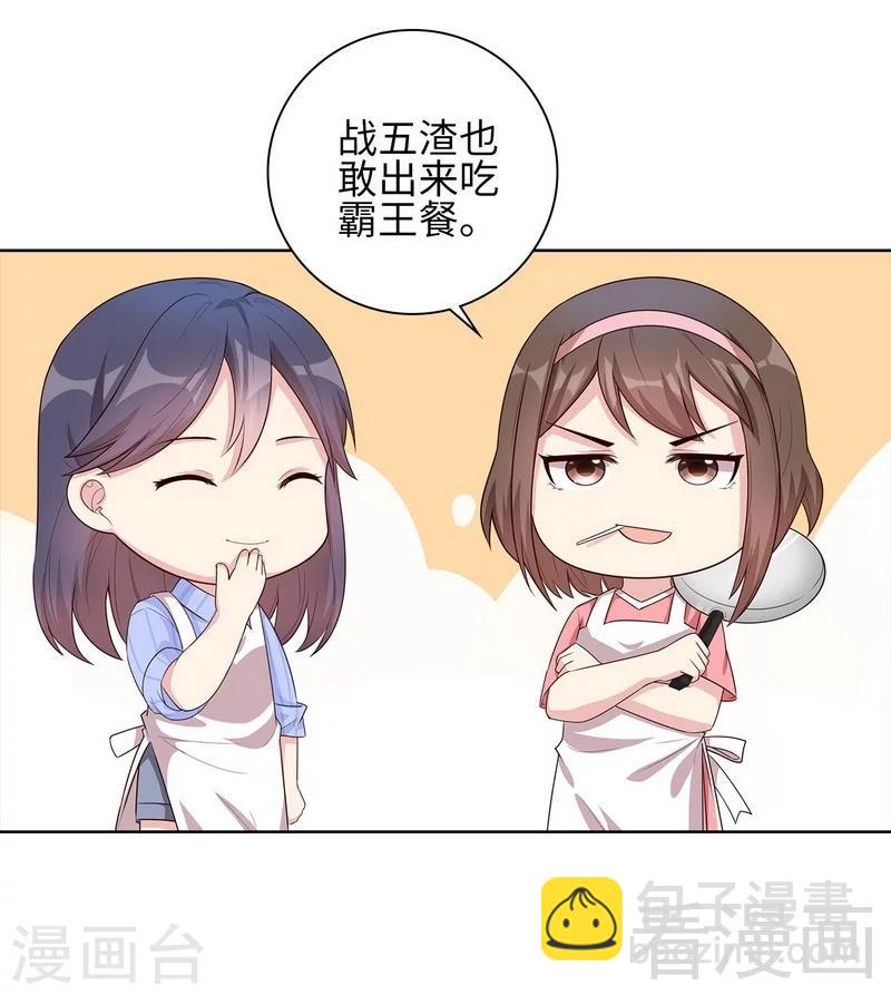 第85话 想吃霸王餐？-第86话
