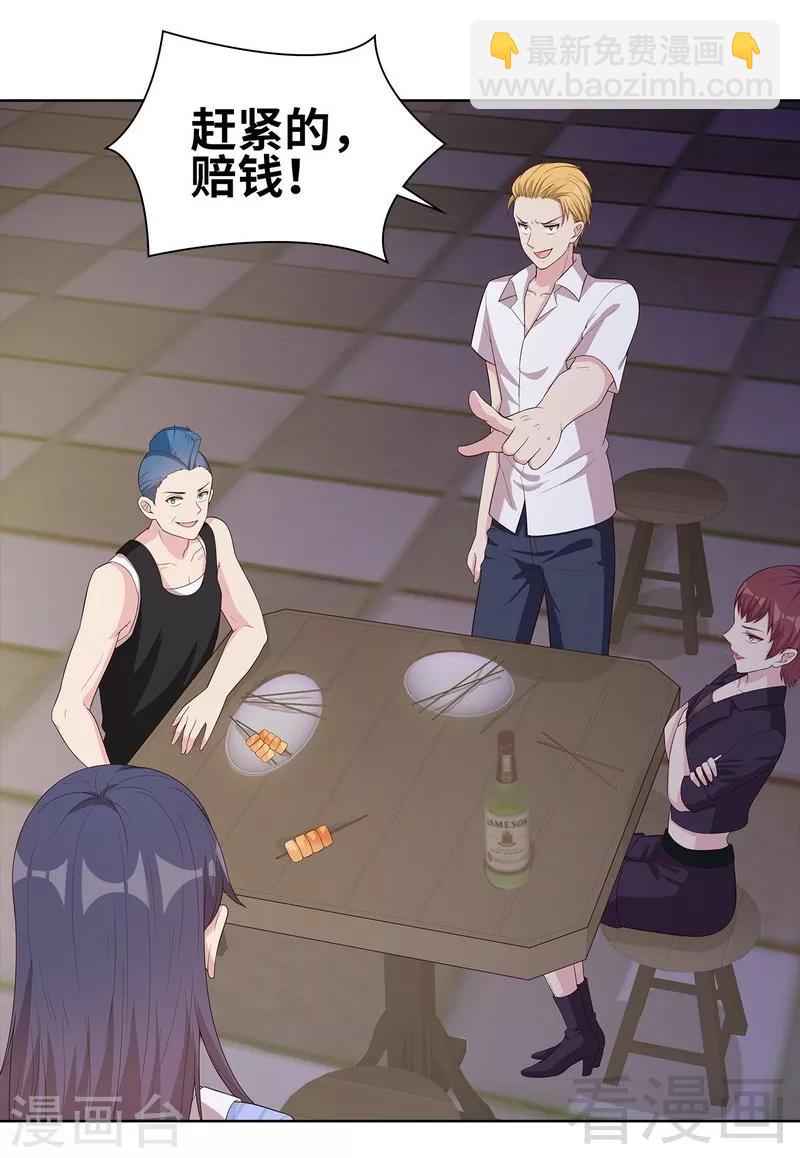 第85话 想吃霸王餐？-第86话