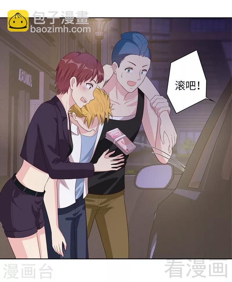第85话 想吃霸王餐？-第86话