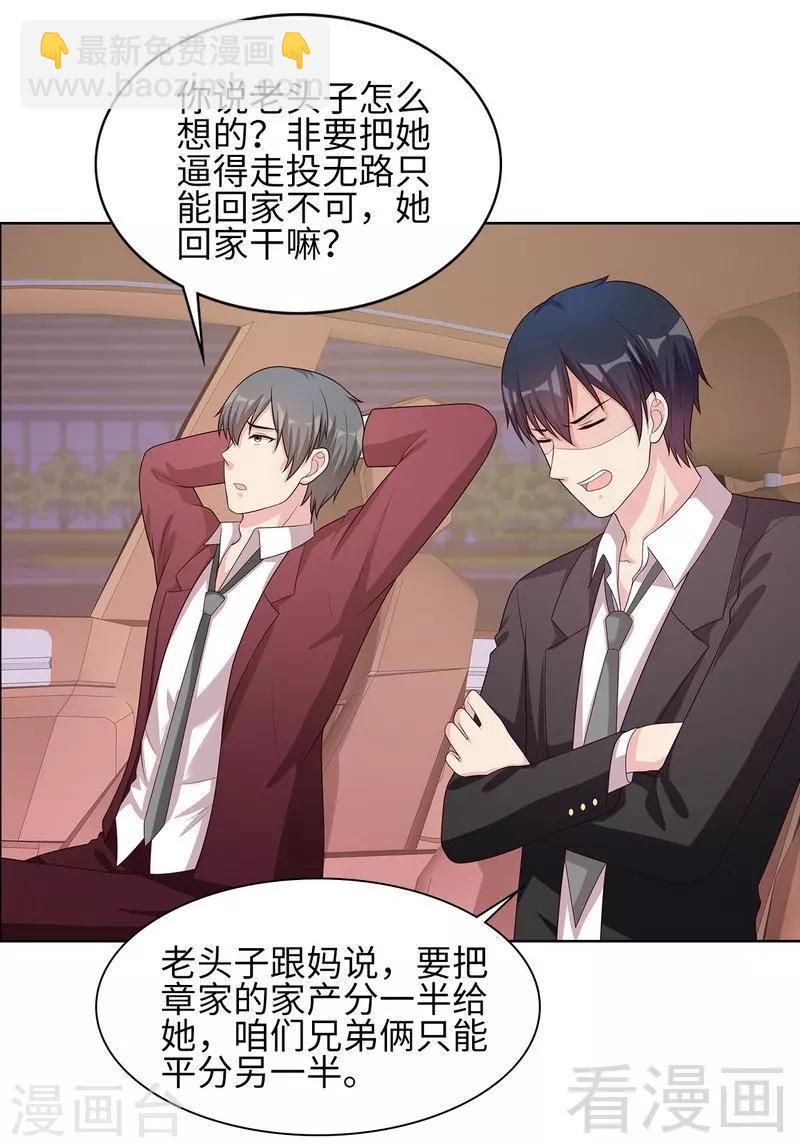 第85话 想吃霸王餐？-第86话