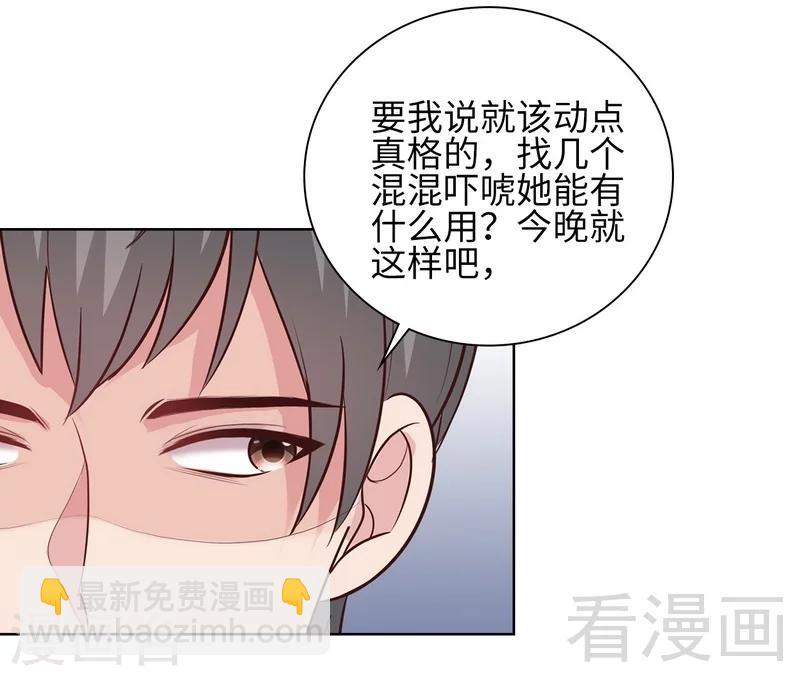 第85话 想吃霸王餐？-第86话