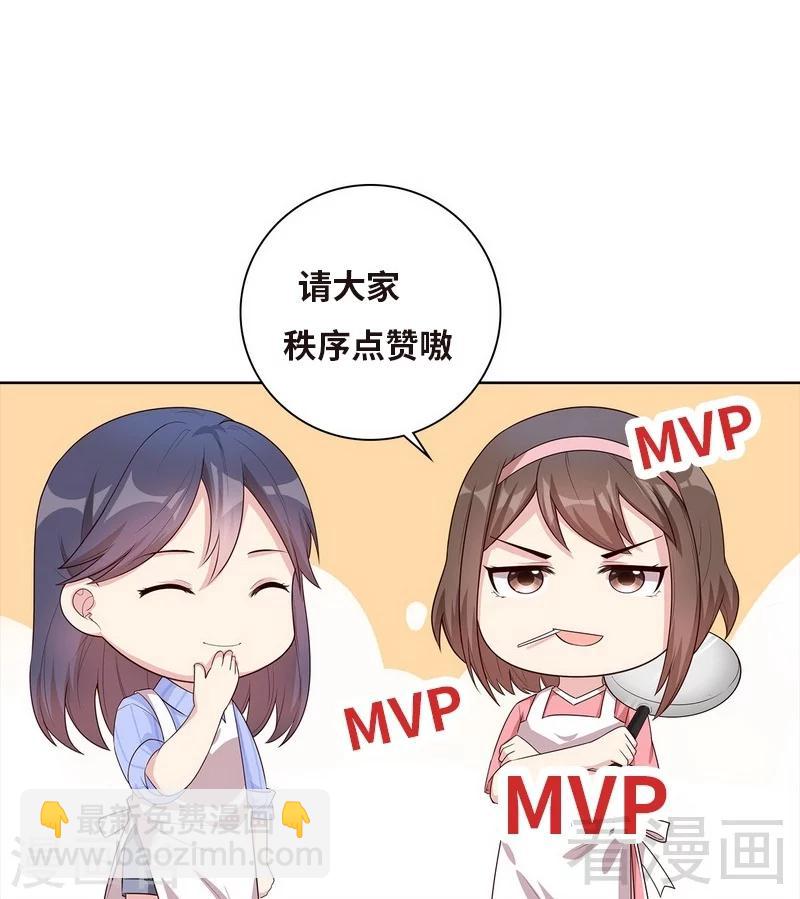 第85话 想吃霸王餐？-第86话