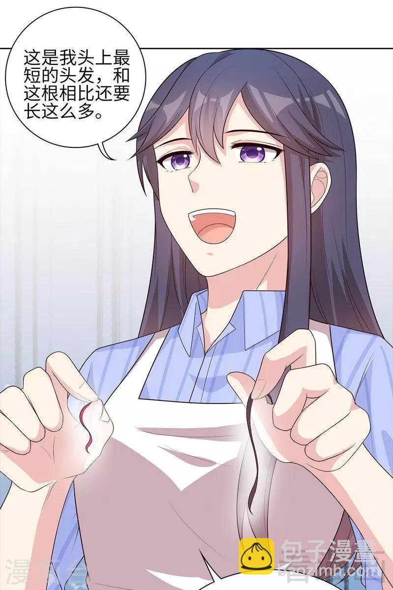 第85话 想吃霸王餐？-第86话