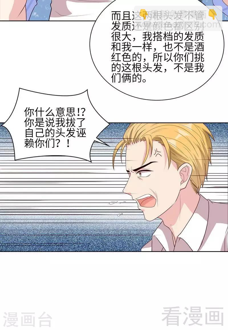 第85话 想吃霸王餐？-第86话