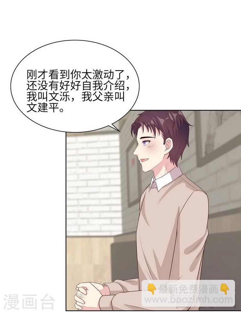 第87话 她的亲人-第88话