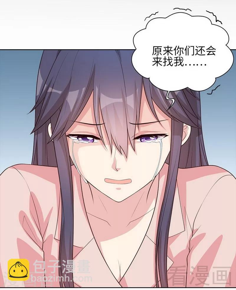 第87话 她的亲人-第88话