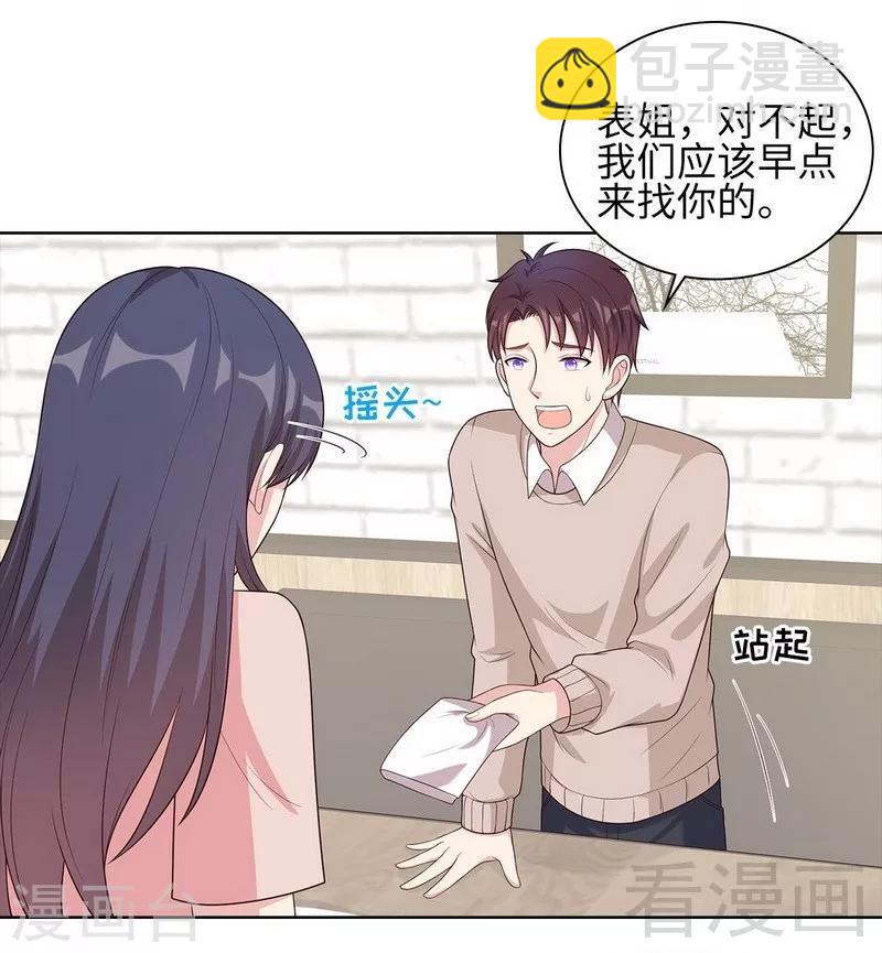 第87话 她的亲人-第88话