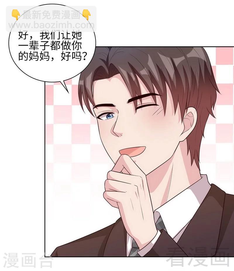 第87话 她的亲人-第88话
