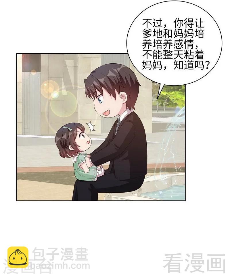 第87话 她的亲人-第88话