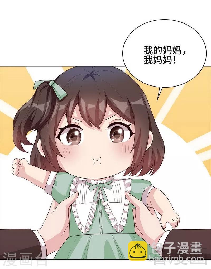 第87话 她的亲人-第88话