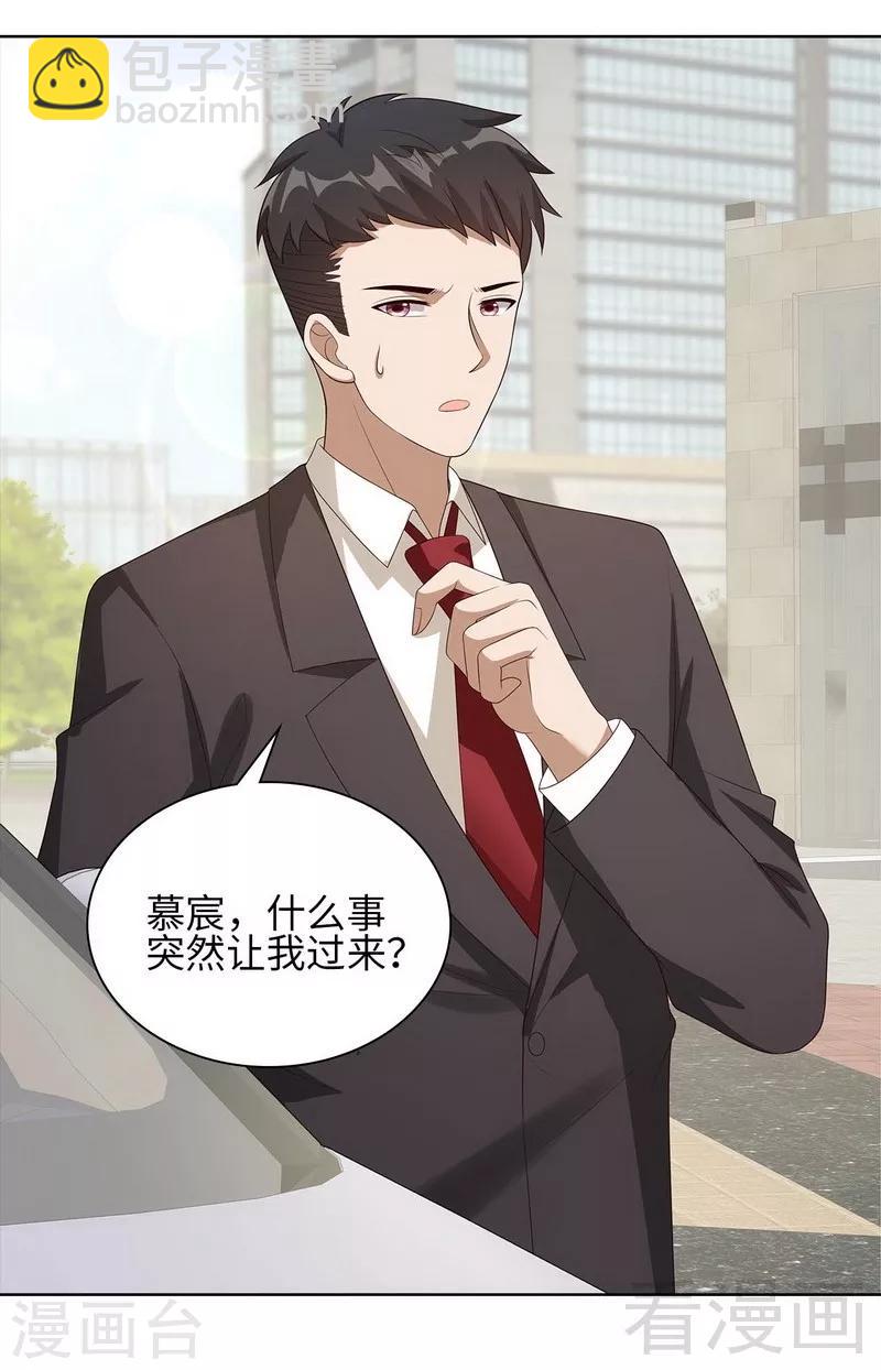 第87话 她的亲人-第88话