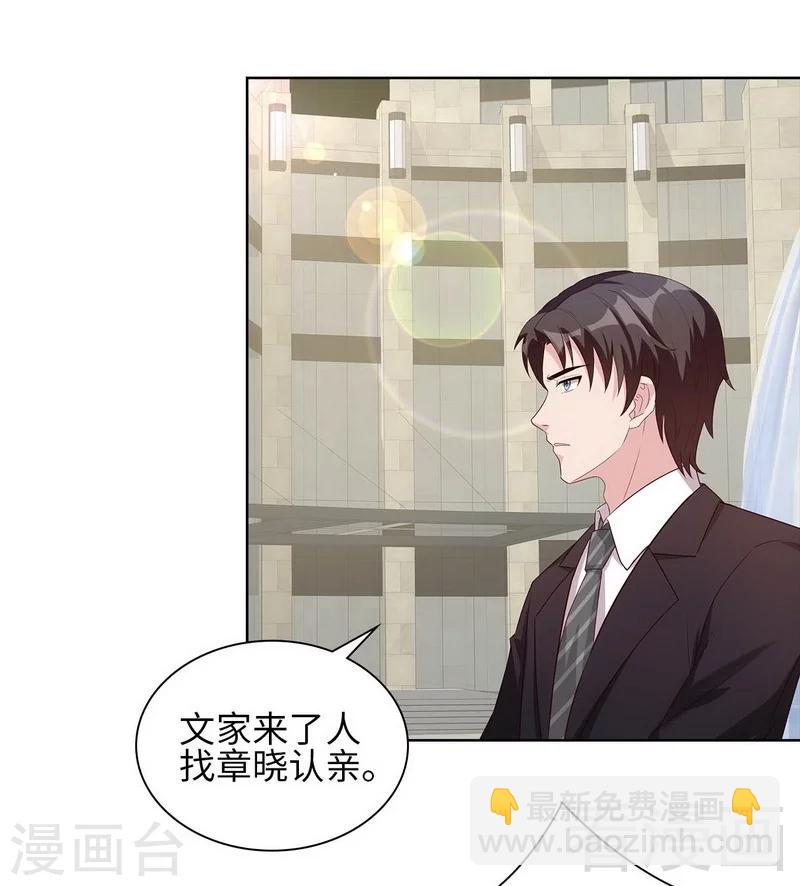 第87话 她的亲人-第88话
