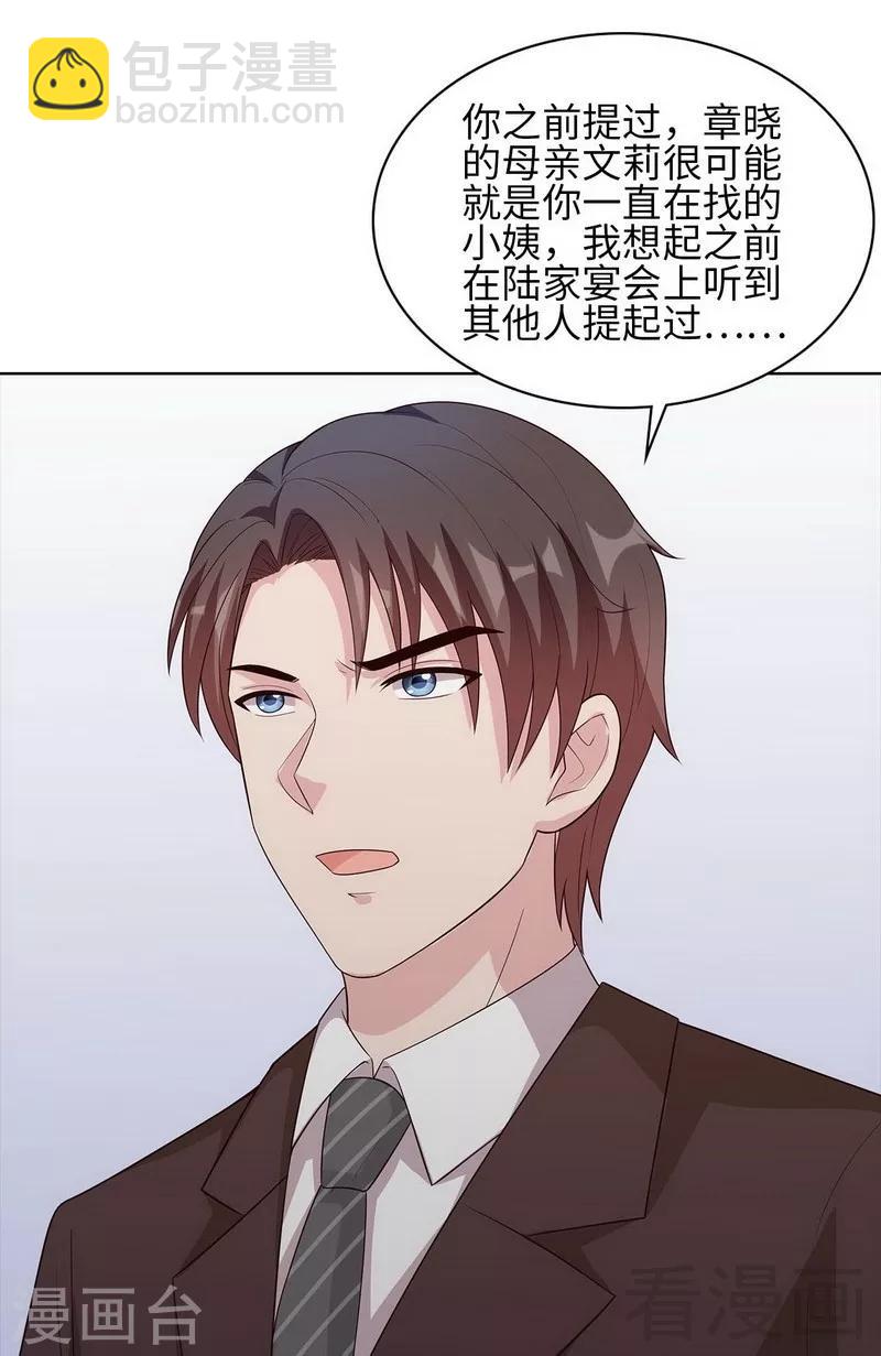 第87话 她的亲人-第88话