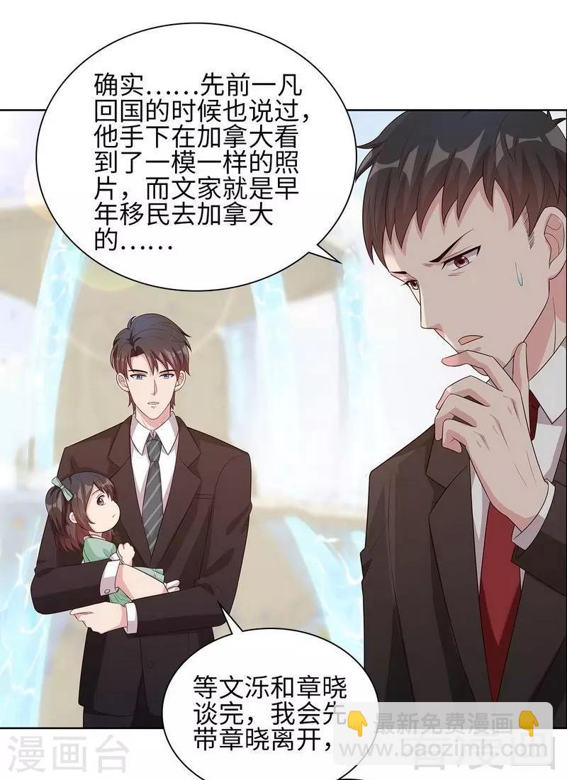 第87话 她的亲人-第88话