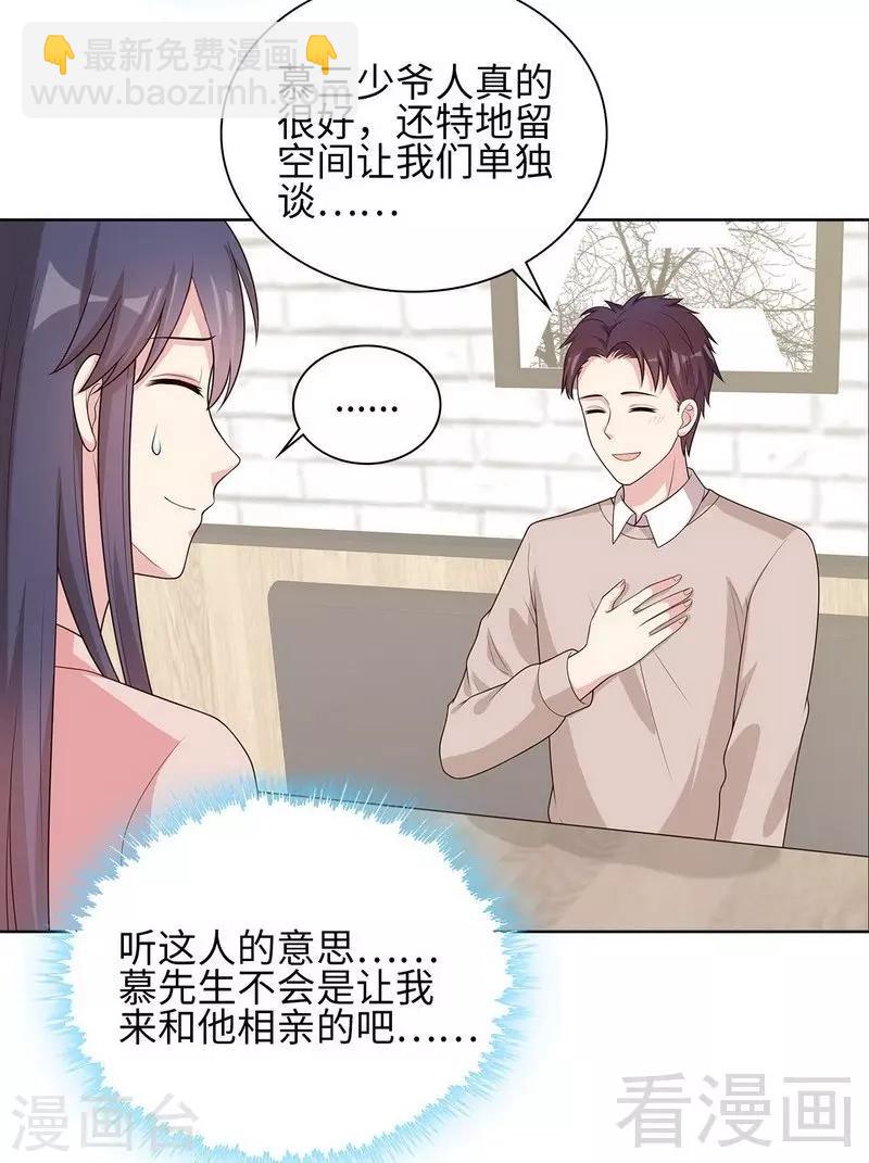 第87话 她的亲人-第88话