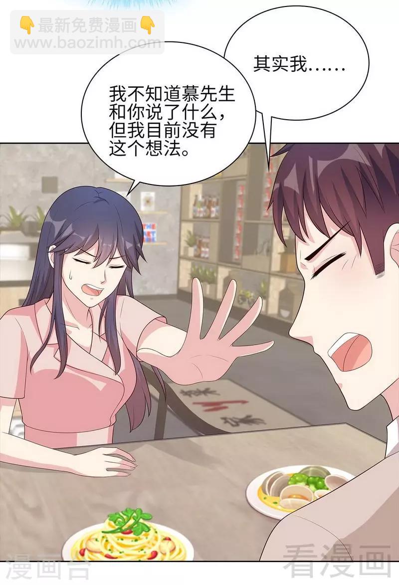 第87话 她的亲人-第88话