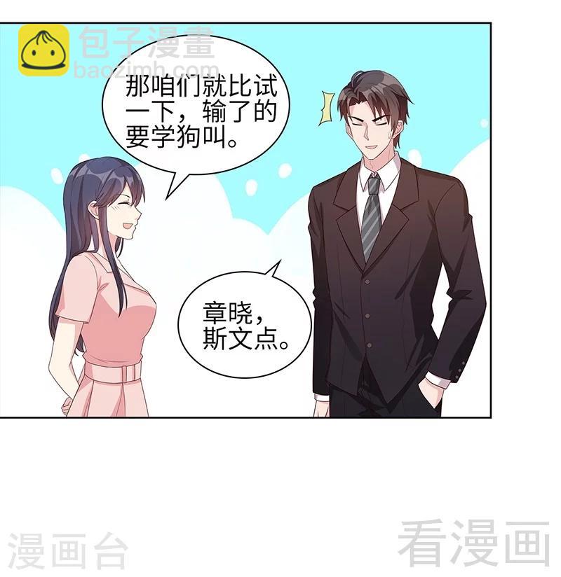第89话 喜欢怎会没有缘由-第90话