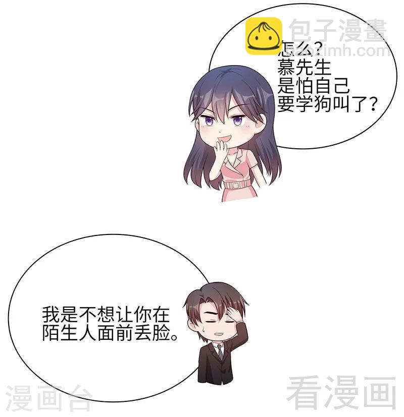第89话 喜欢怎会没有缘由-第90话
