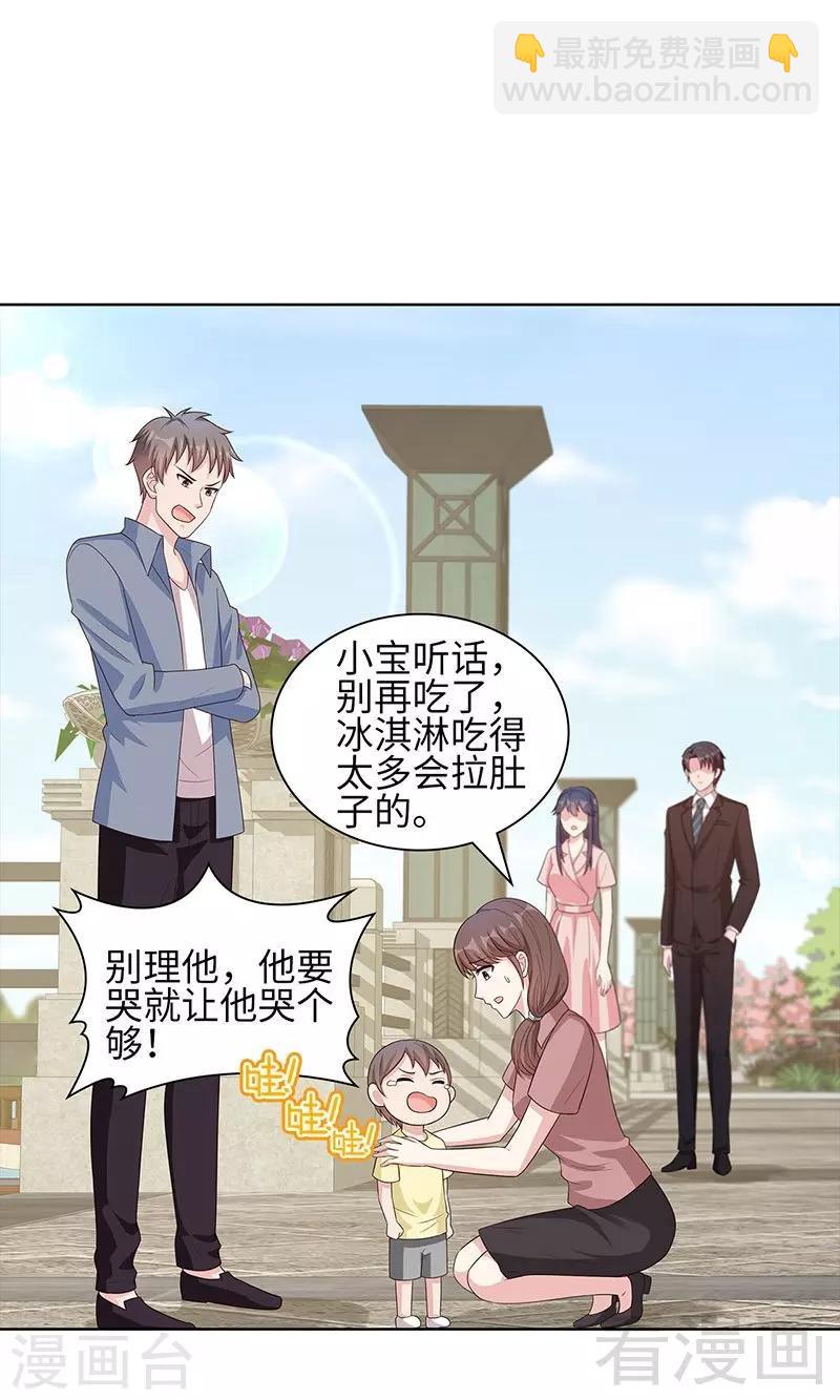 第89话 喜欢怎会没有缘由-第90话