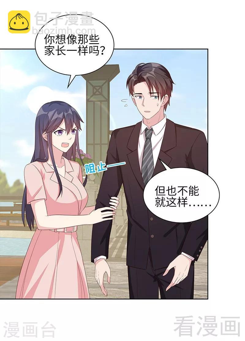 第89话 喜欢怎会没有缘由-第90话