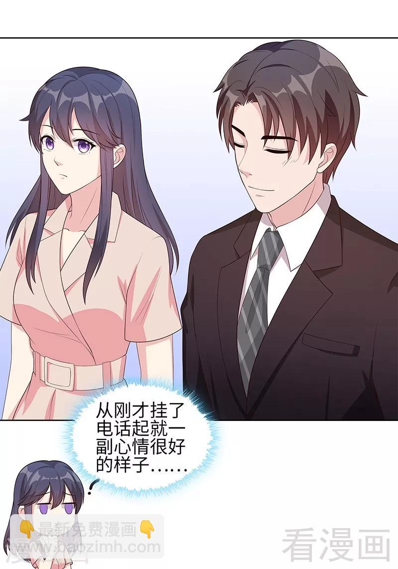 第89话 喜欢怎会没有缘由-第90话