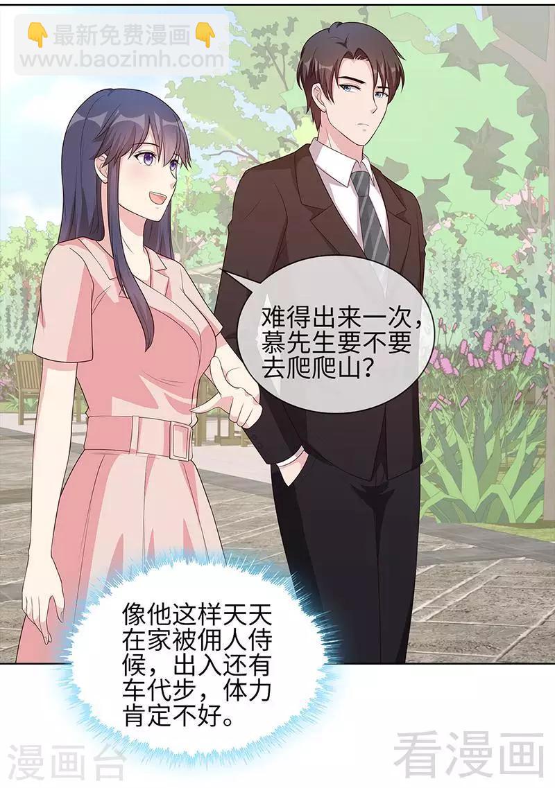 第89话 喜欢怎会没有缘由-第90话