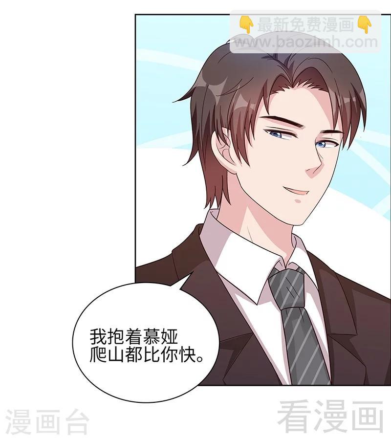 第89话 喜欢怎会没有缘由-第90话