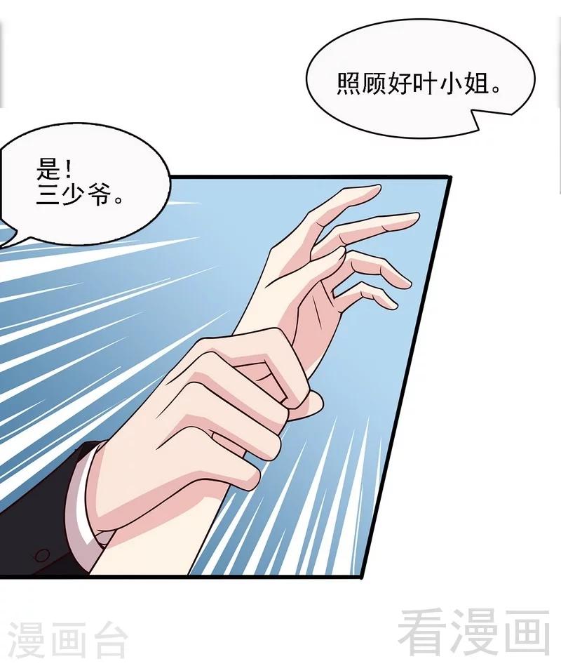 第9话 心软-第10话