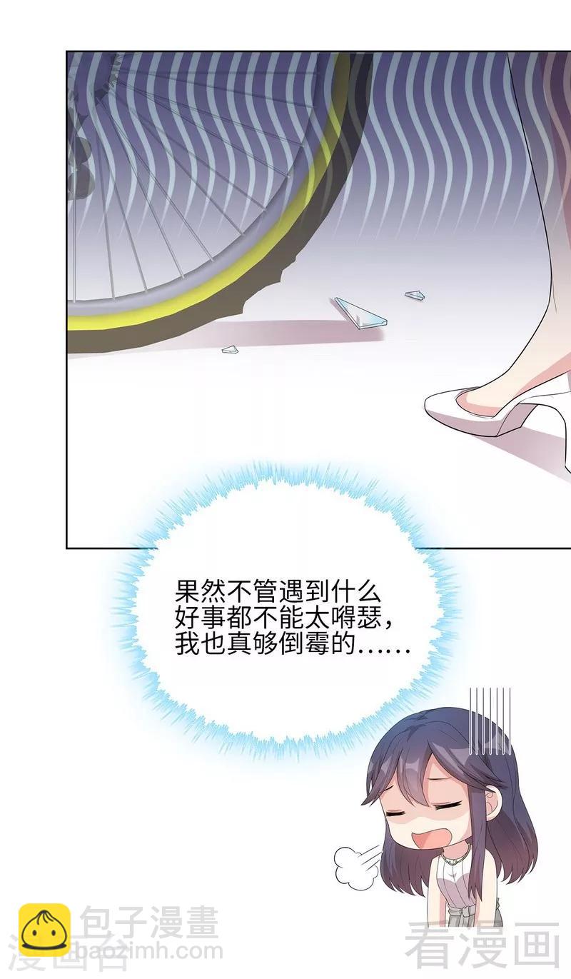 第91话 醋王驾到-第92话