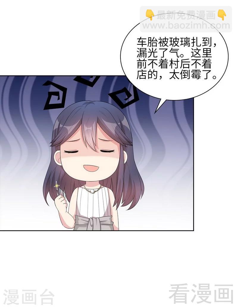 第91话 醋王驾到-第92话