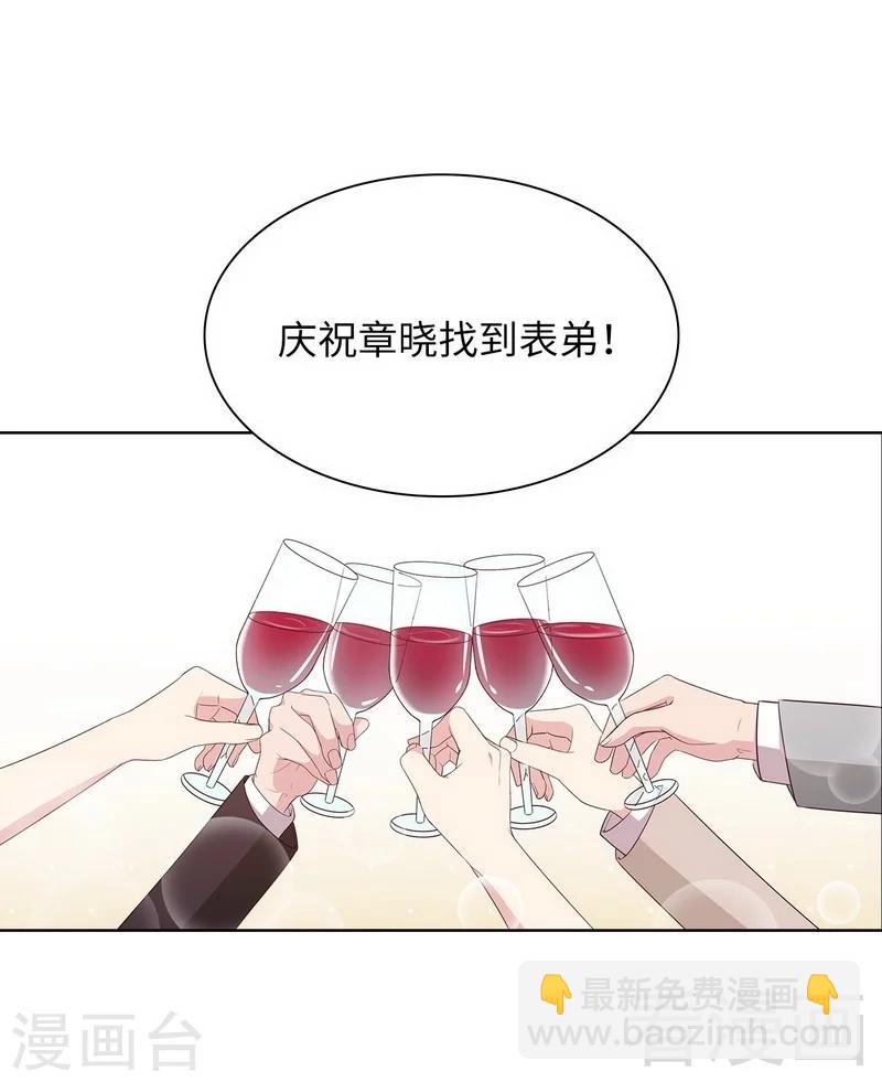 第91话 醋王驾到-第92话