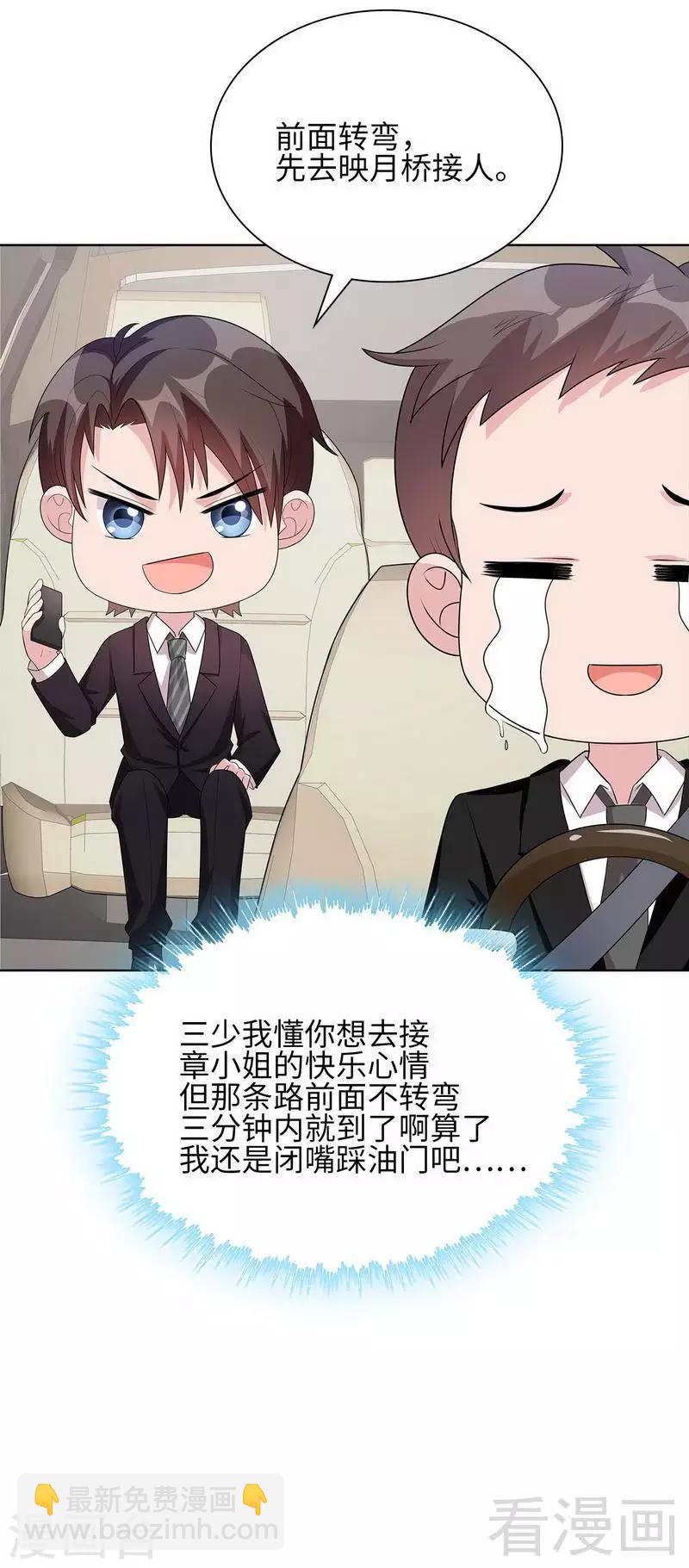 第91话 醋王驾到-第92话