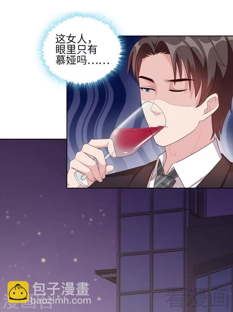 第91话 醋王驾到-第92话