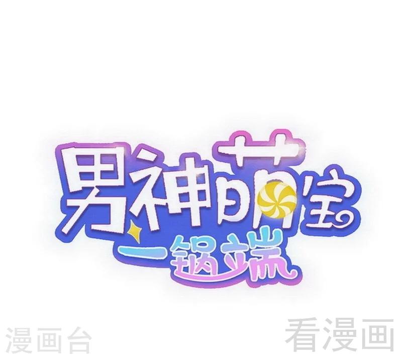 第93话 人心险恶-第94话