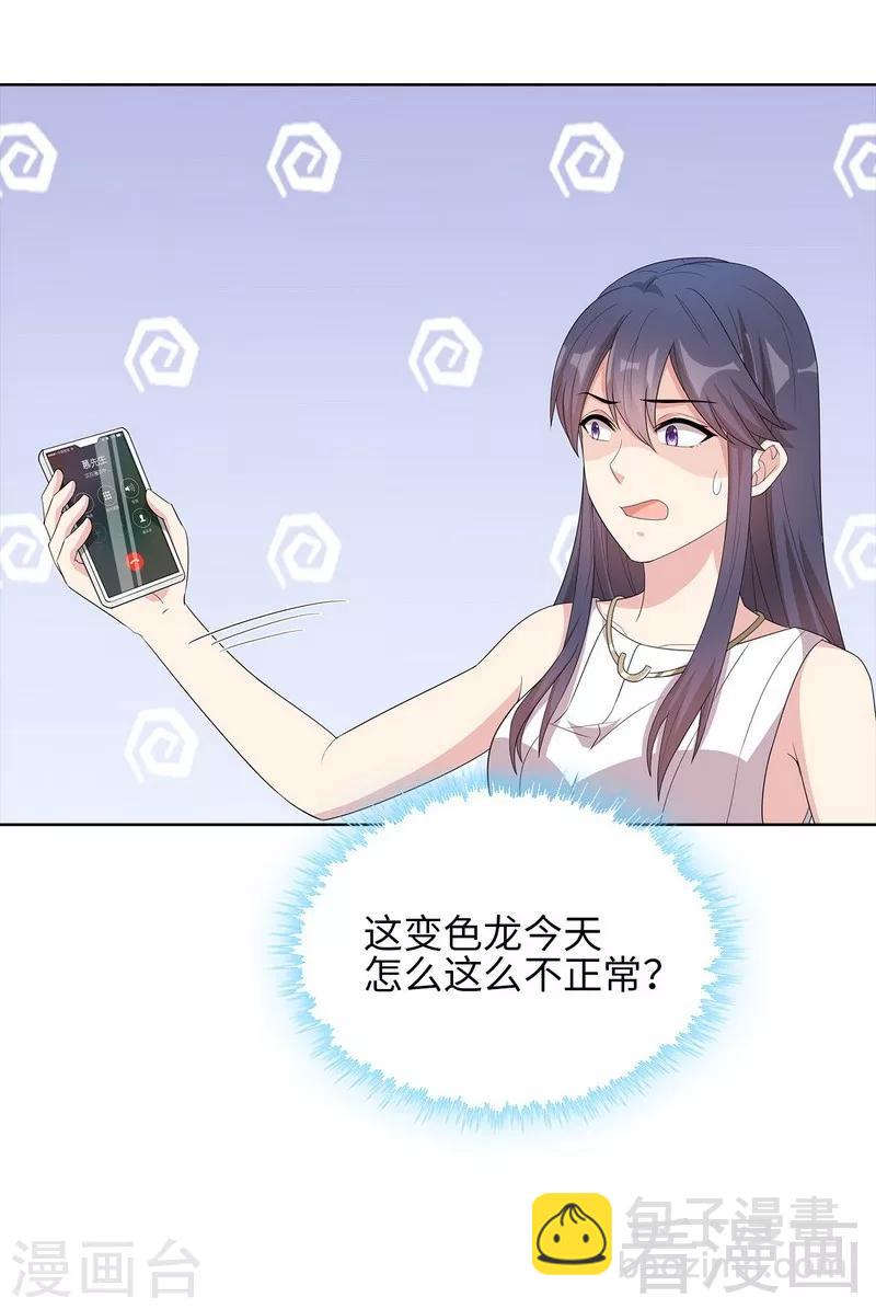 第93话 人心险恶-第94话