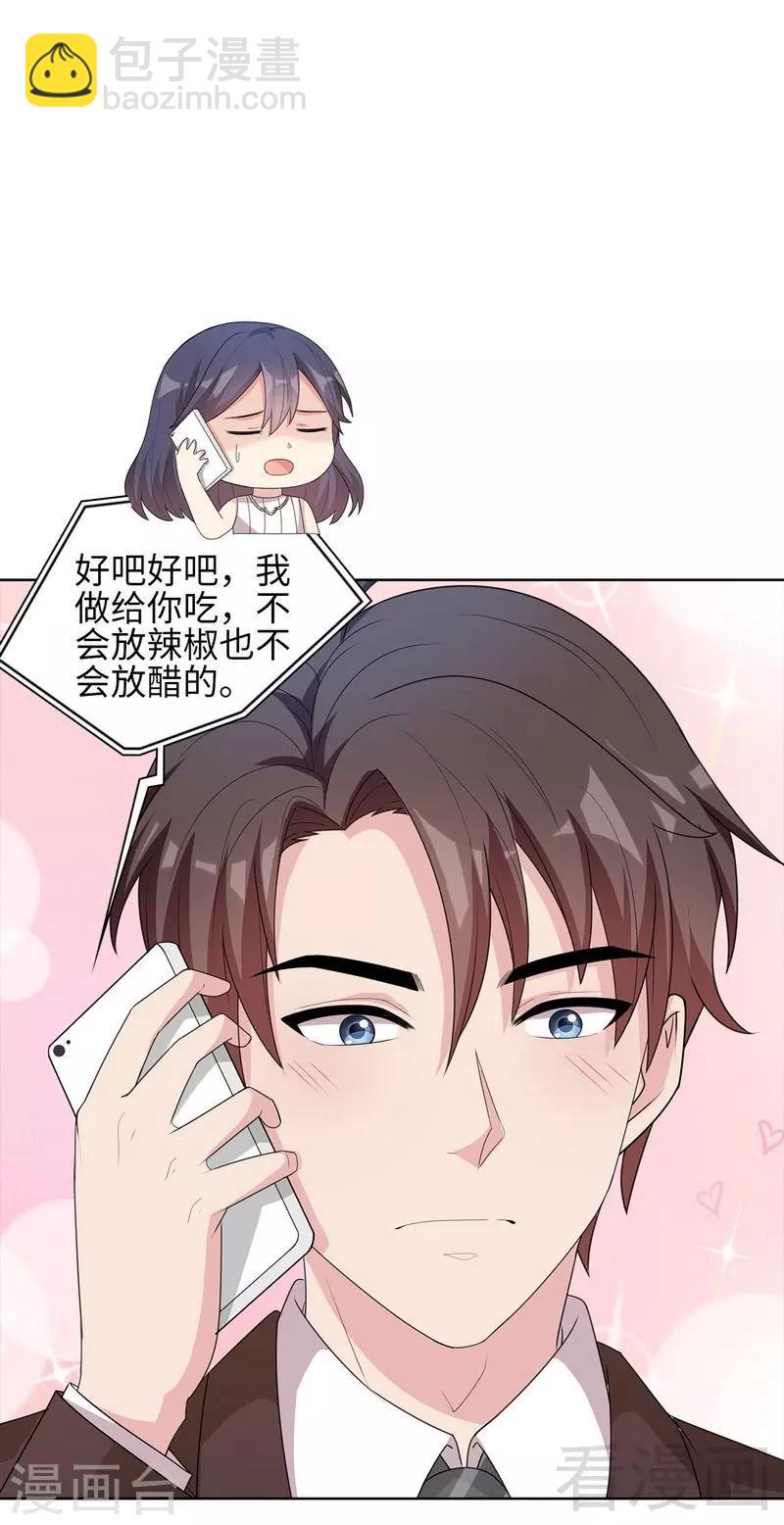 第93话 人心险恶-第94话