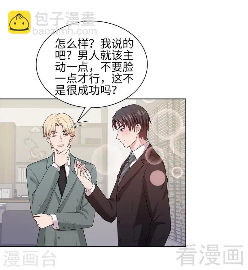 第93话 人心险恶-第94话
