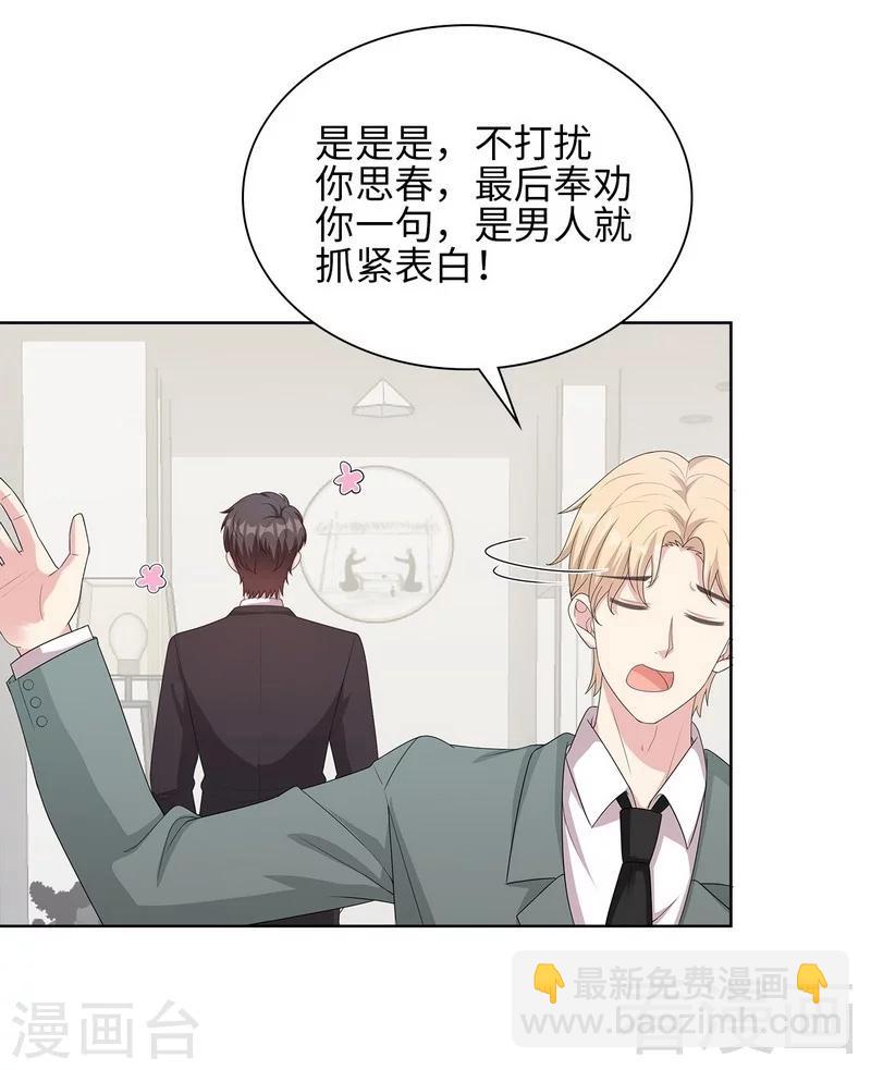 第93话 人心险恶-第94话